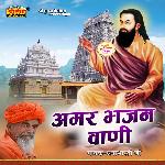 Amar Bhajan Vani - Dhannabharti Ji Song Download