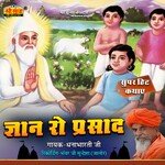 Gyan Ro Parsad - Dhannabharti Ji Song Download