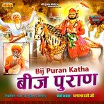 Beej Puran - Dhannabharti Ji Song Download